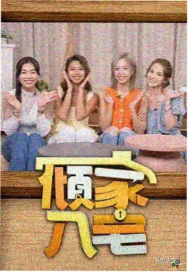 大侦探